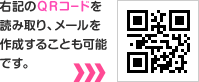 QRコード