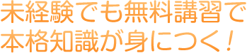 大満足の高待遇